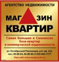 Агентство недвижимости Магазин квартир — надежный партнер на Смоленском рынке не фотография
