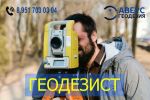 Геодезист. Геодезические работы фотография
